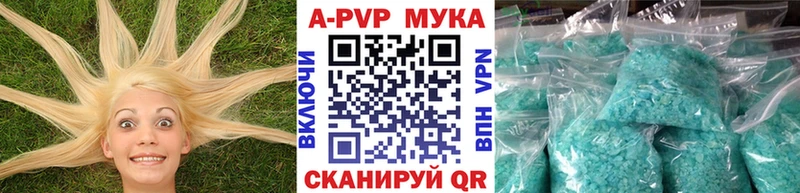 Купить где  Урус-Мартан  APVP Crystall 