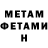 Метамфетамин кристалл Kamil Trybson