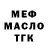 Бутират оксибутират Anti Dead