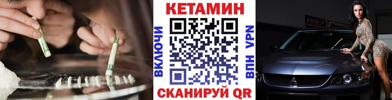 Кетамин ketamine  Купить  Урус-Мартан 