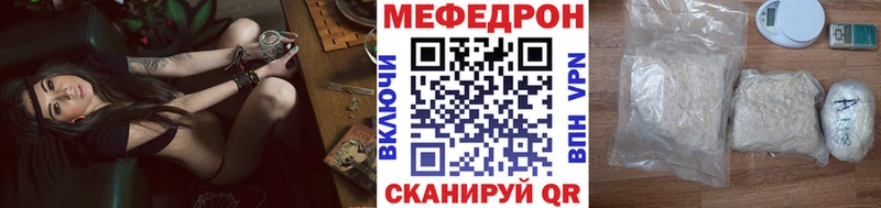 Купить закладки Урус-Мартан Мефедрон мяу мяу