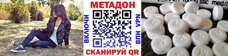Купить закладки  Урус-Мартан  МЕТАДОН methadone 